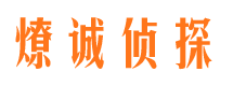 爱民寻人公司